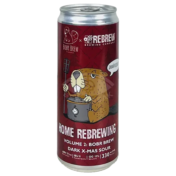 [100002089] Home Rebrewing 2. Volume 2: Bobr Brew Dark X-Mas Sour, 0.33л